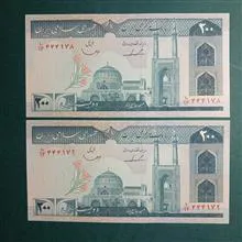جفت