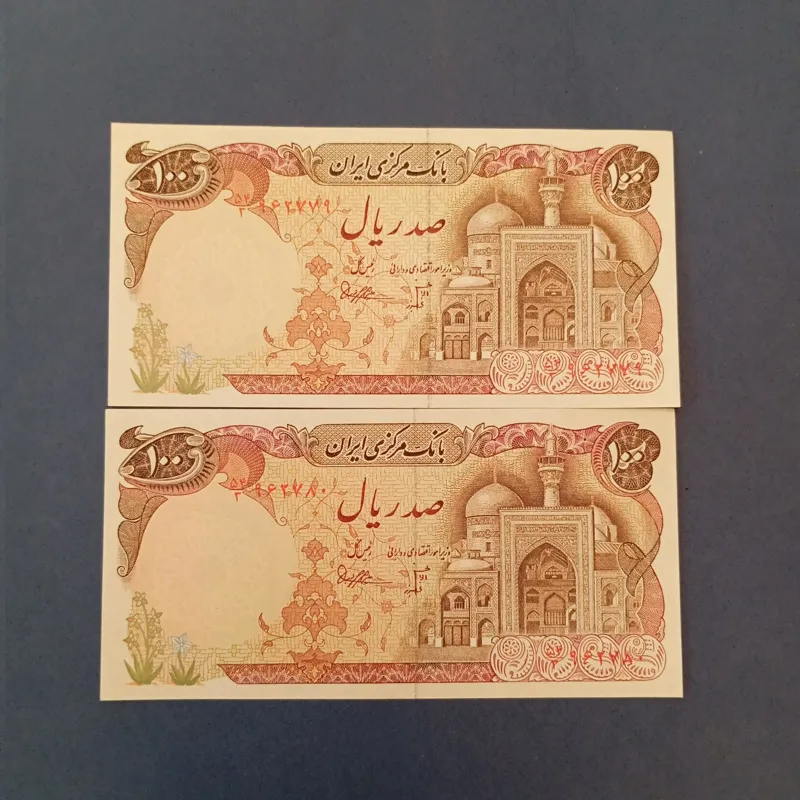 جفت 100 ریال بارگاهی امضا بنی صدری (کد242آ)
