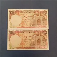 جفت