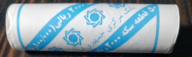 رول سکه 2000 ریالی بارگاهی