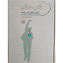راهنمای
