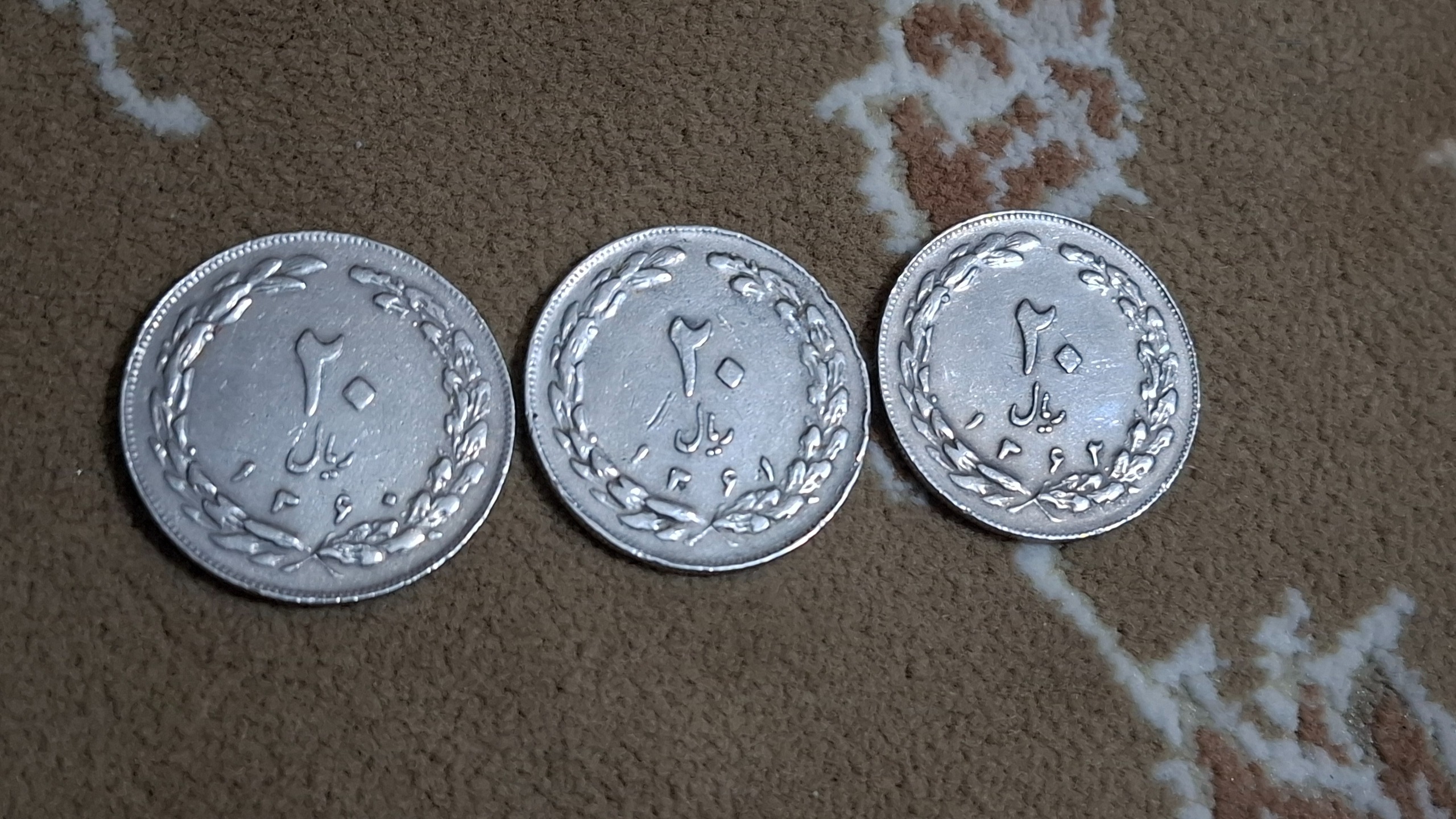 سکه 20ریالی دهه شصت