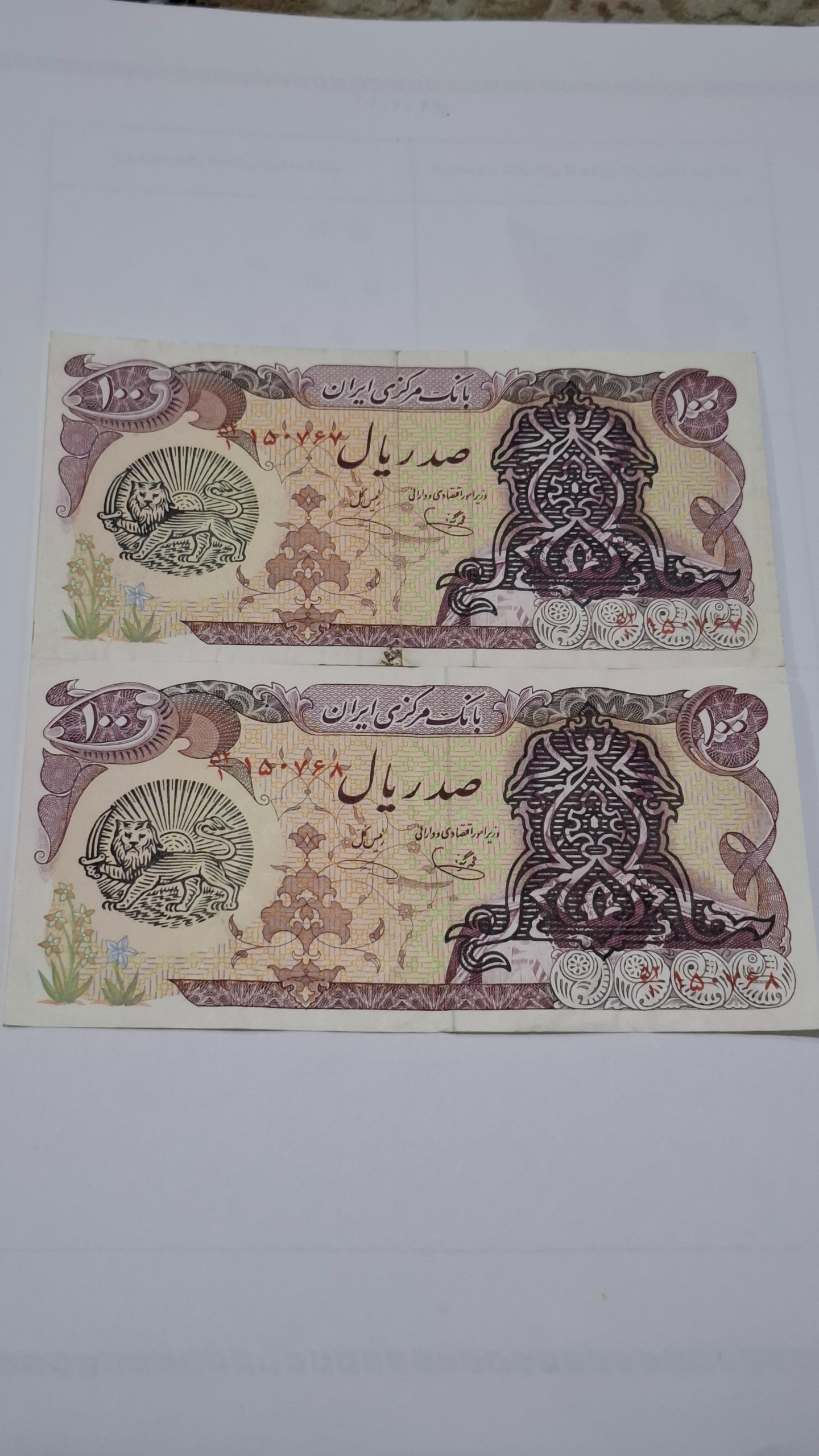 جفت اسکناس سورشارژ کلکسیونی