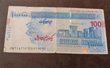 تراول