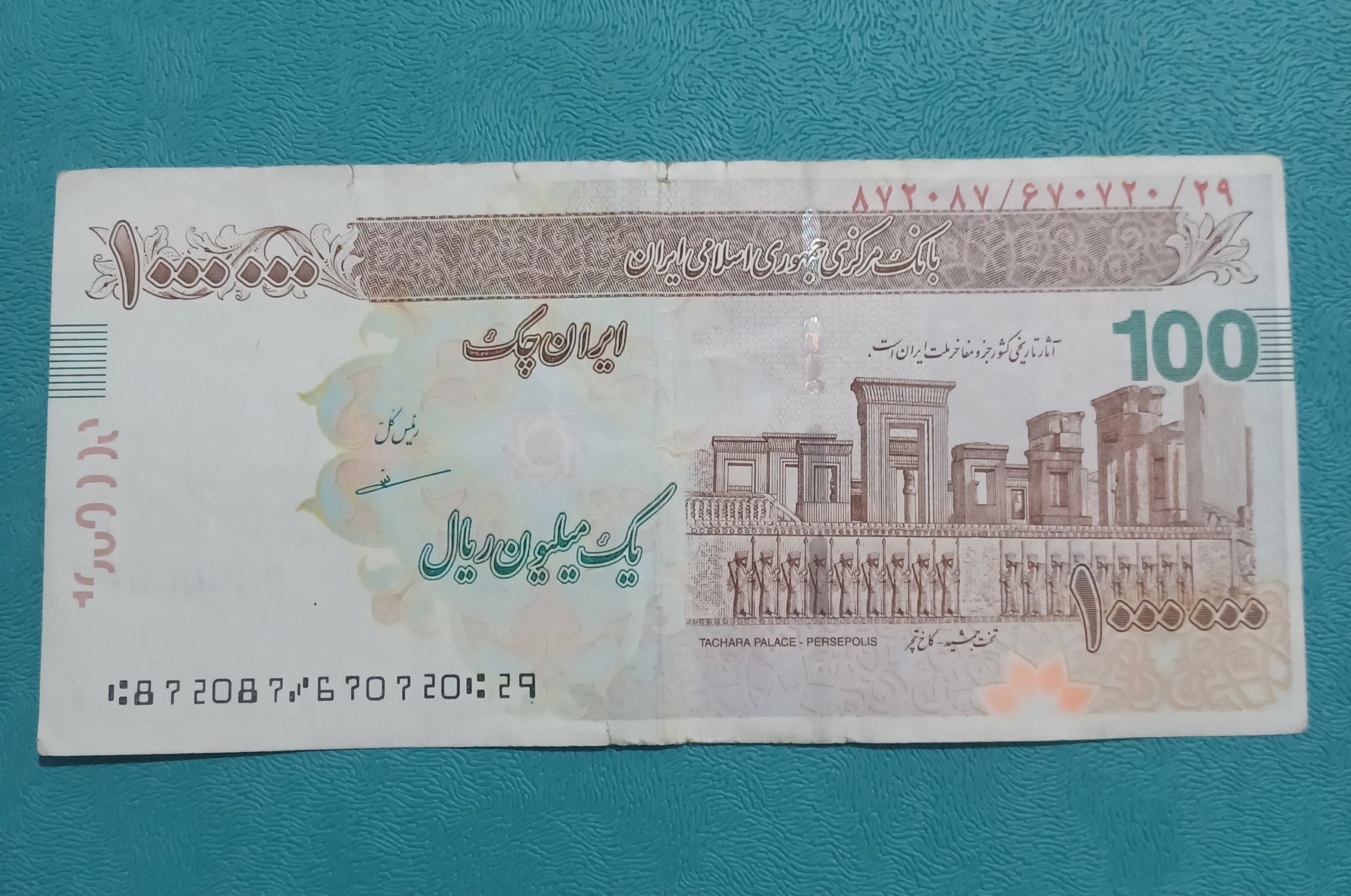 تراول 100 هزار تومانی تخت جمشید قهوه ای
