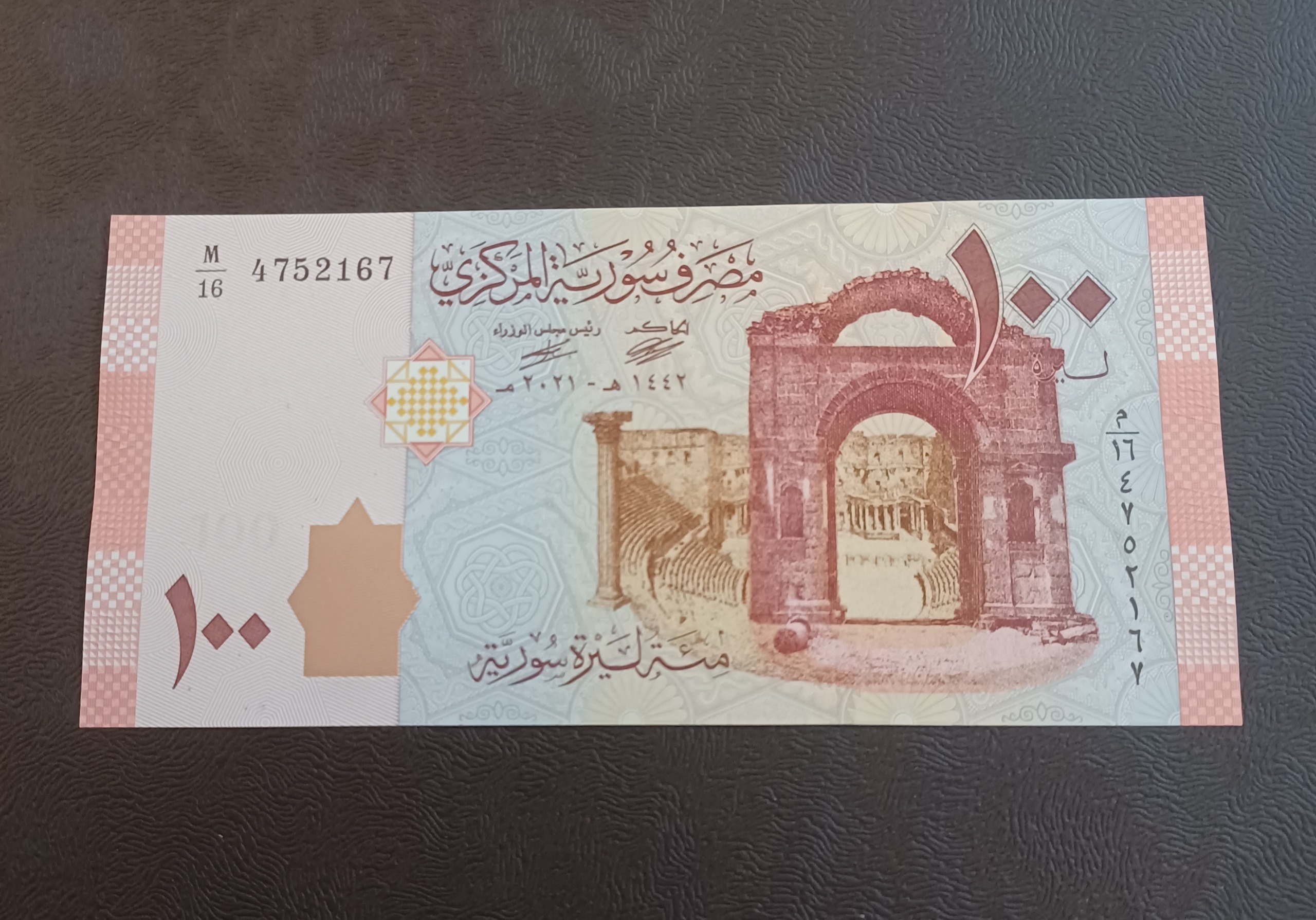 100 لیر سوریه