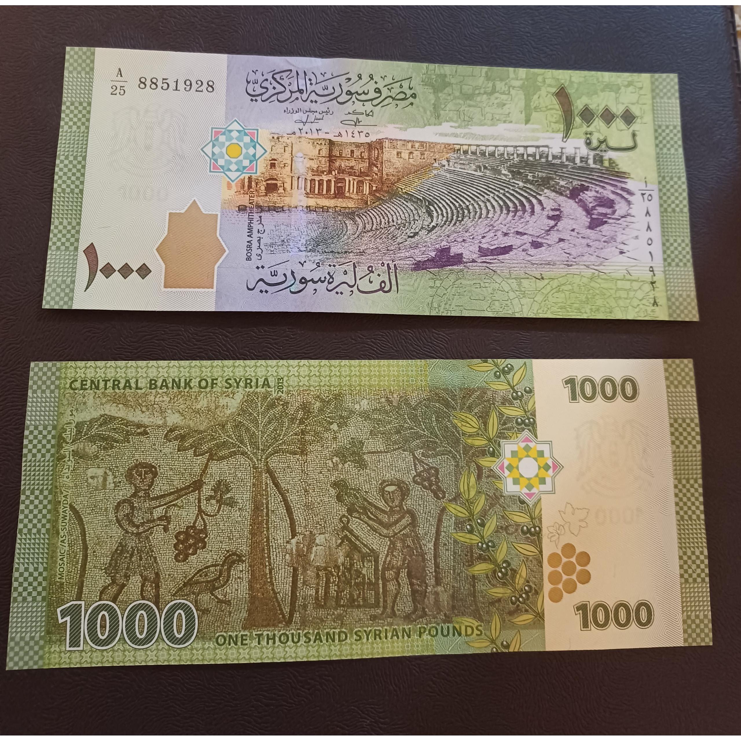 اسکناس جفت 1000 لیره سوریه