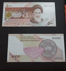 اسکناس