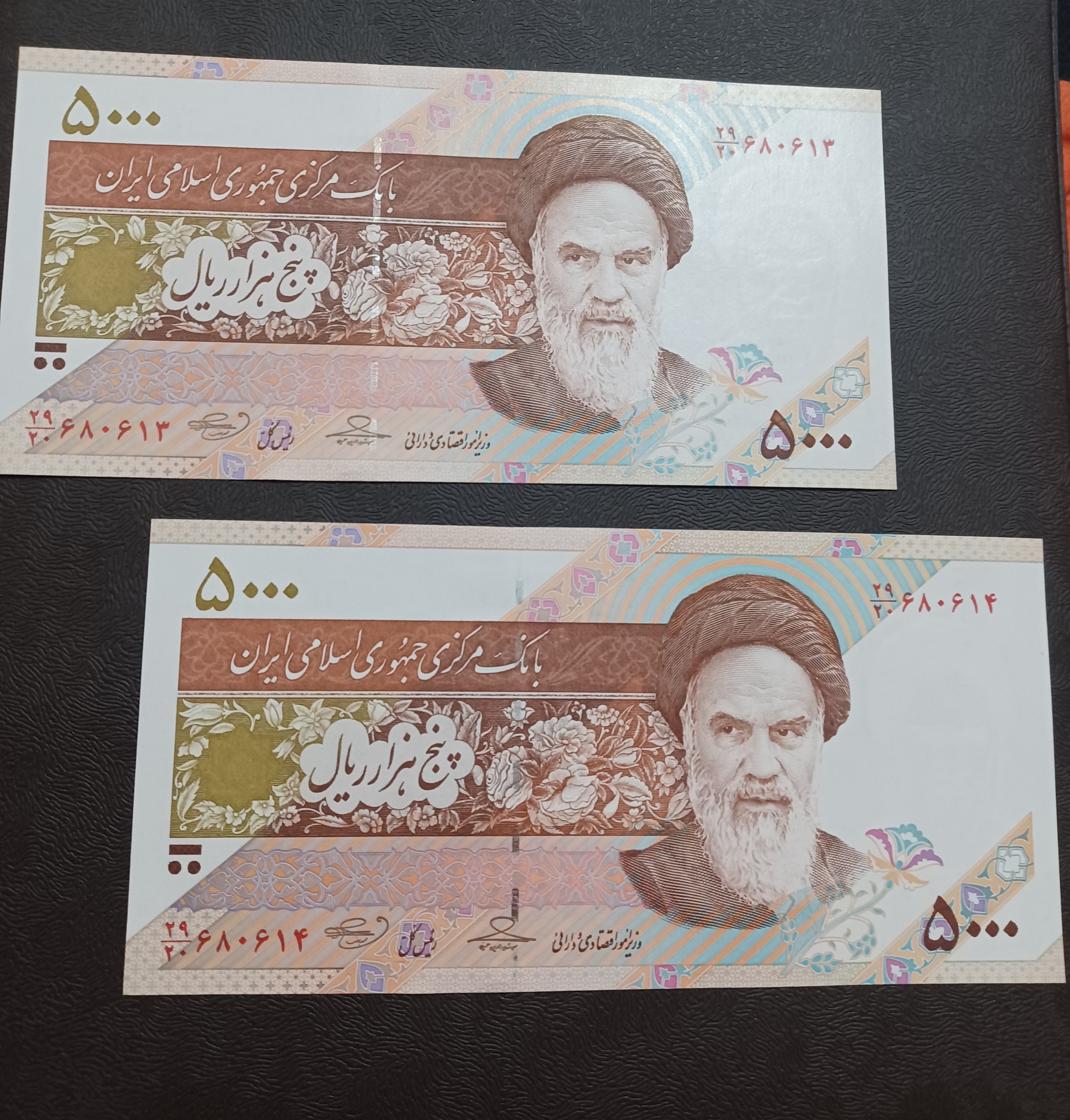 اسکناس جفت پانصدی سفال