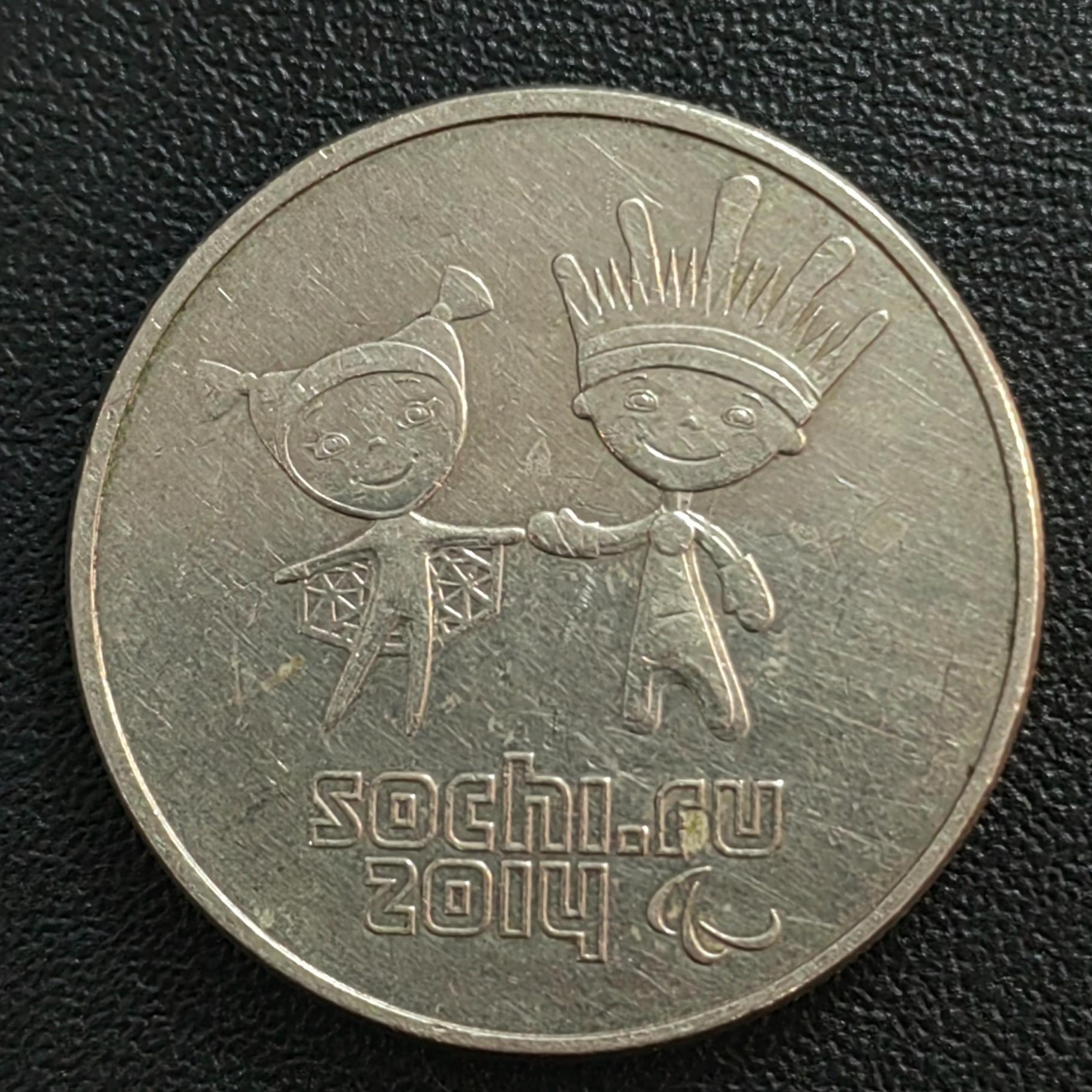 سکه یادبودی روسی 2014