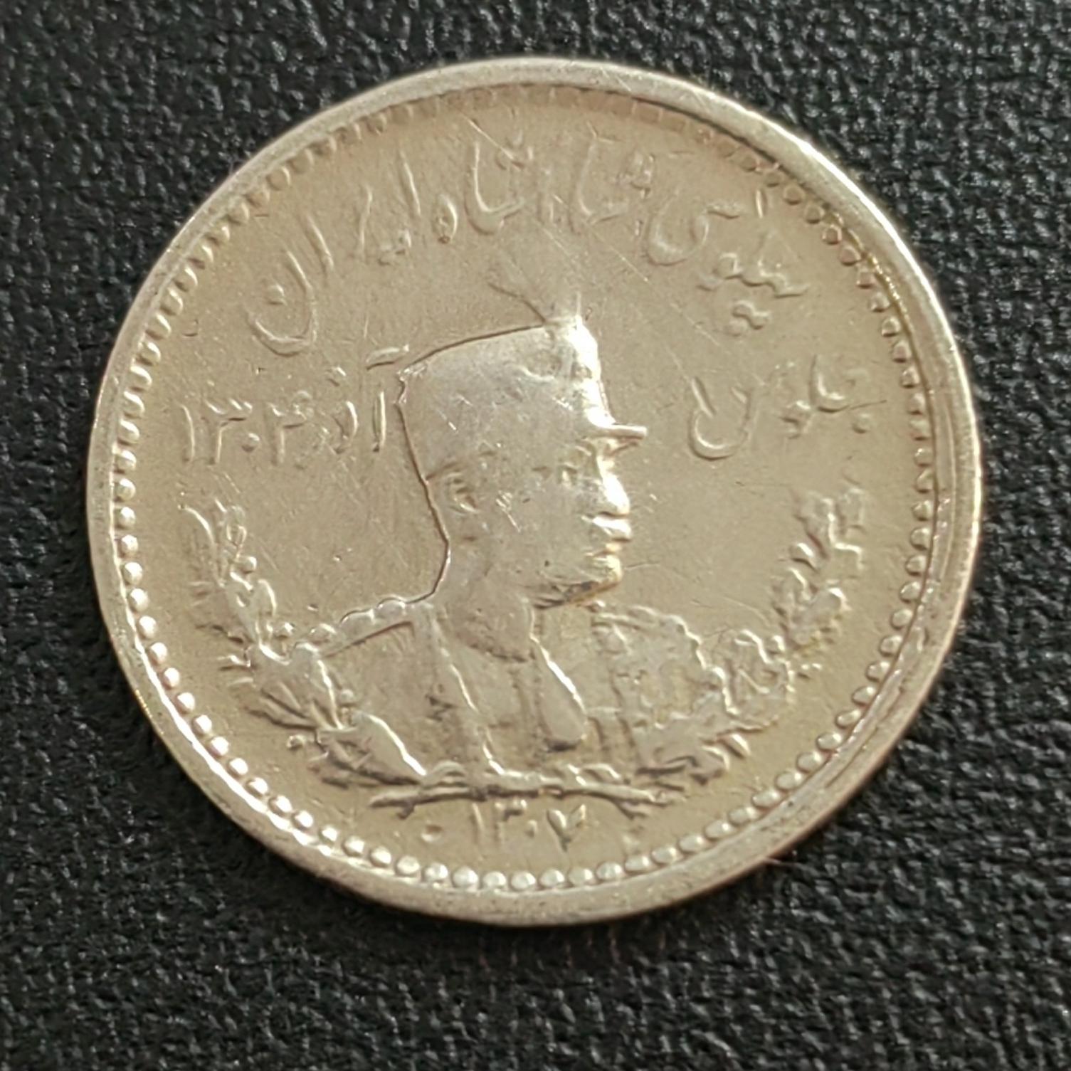 پانصد دینار 1307