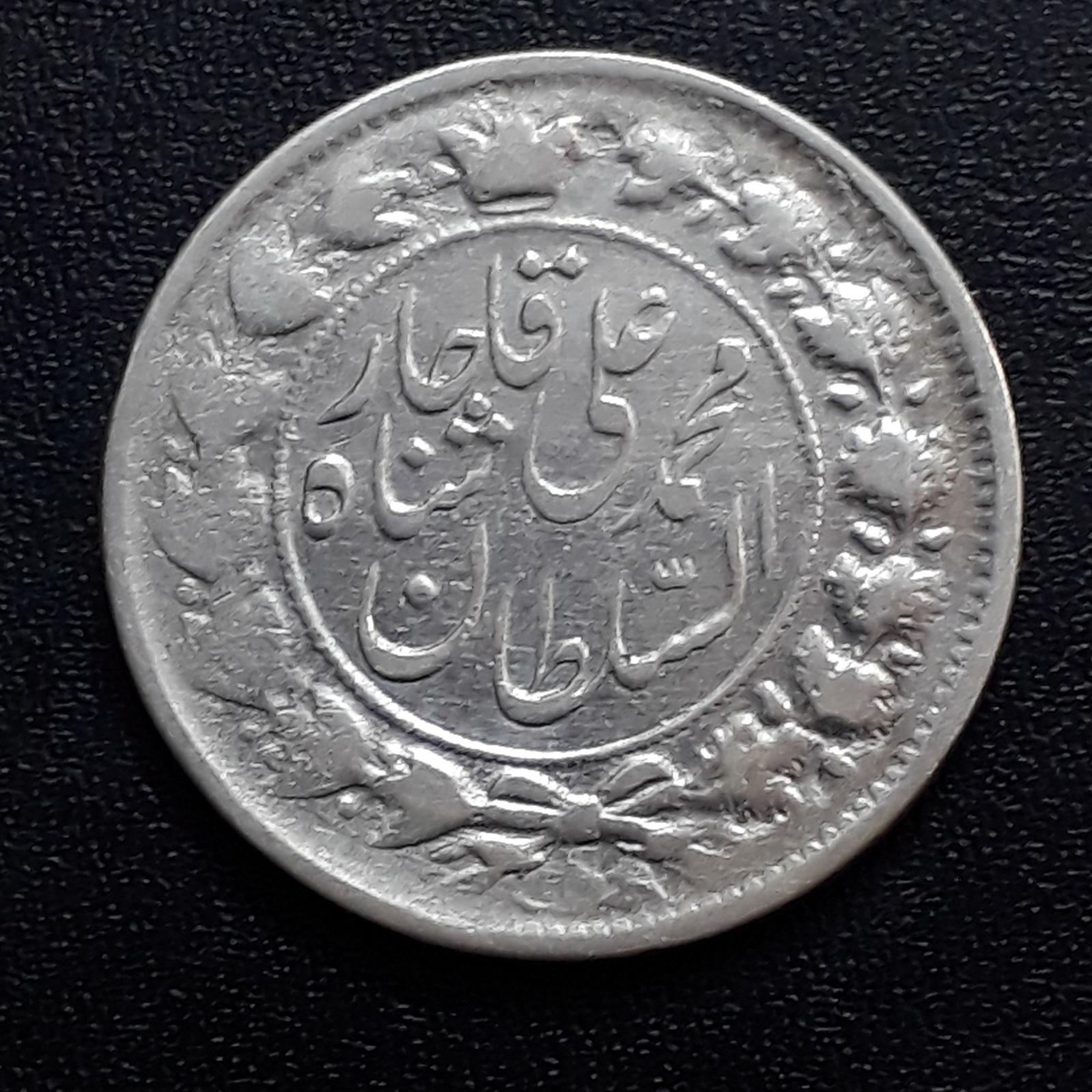 2 قران خطی محمد علی شاه 1327