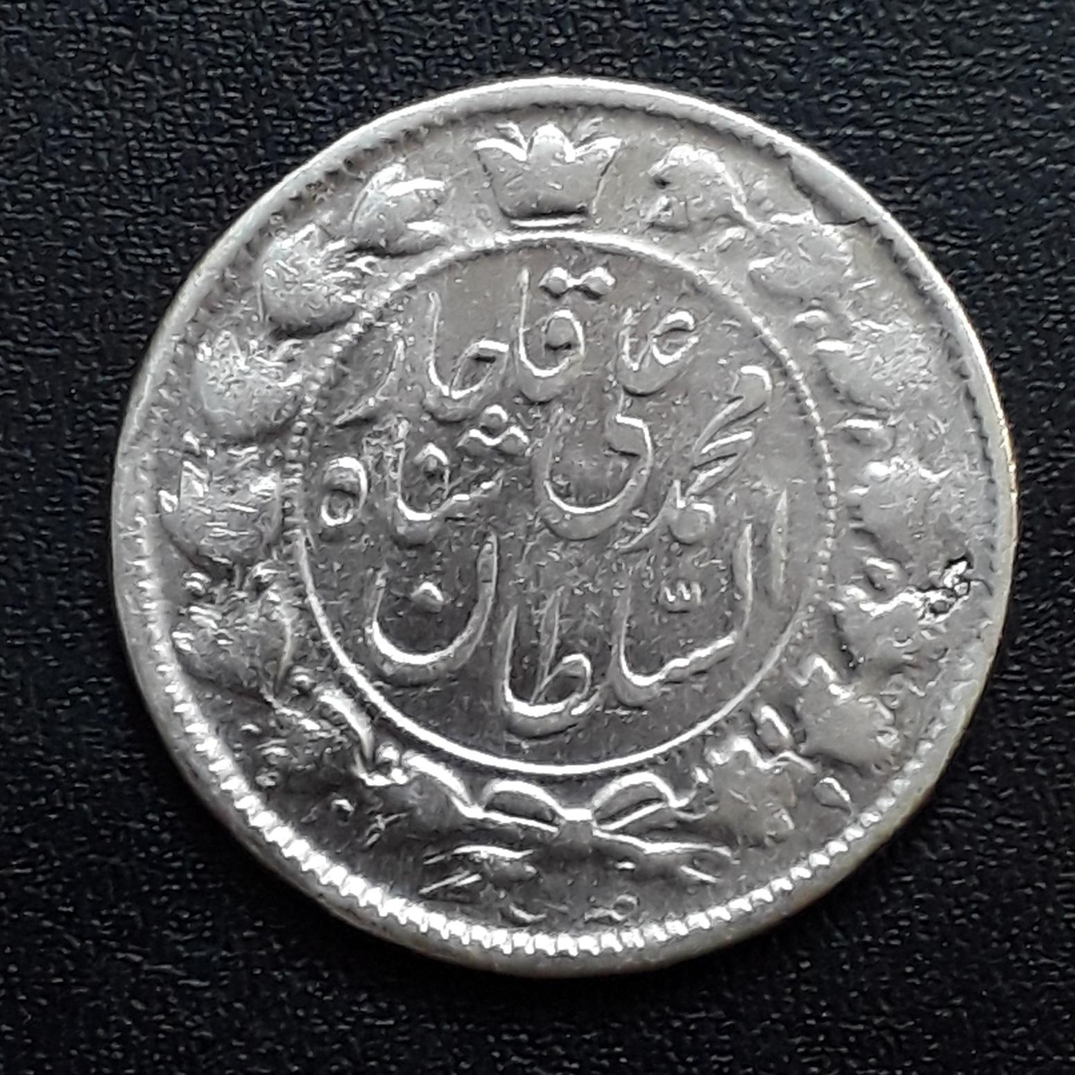 دو قران محمدعلی شاه 1326