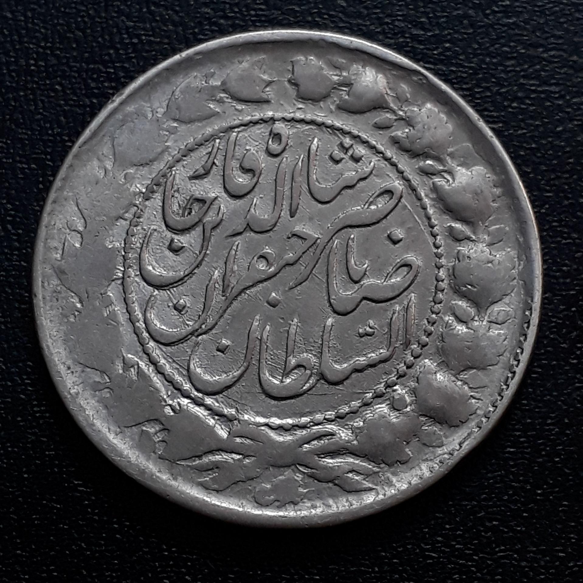 دو هزار دینار ناصرالدین شاه