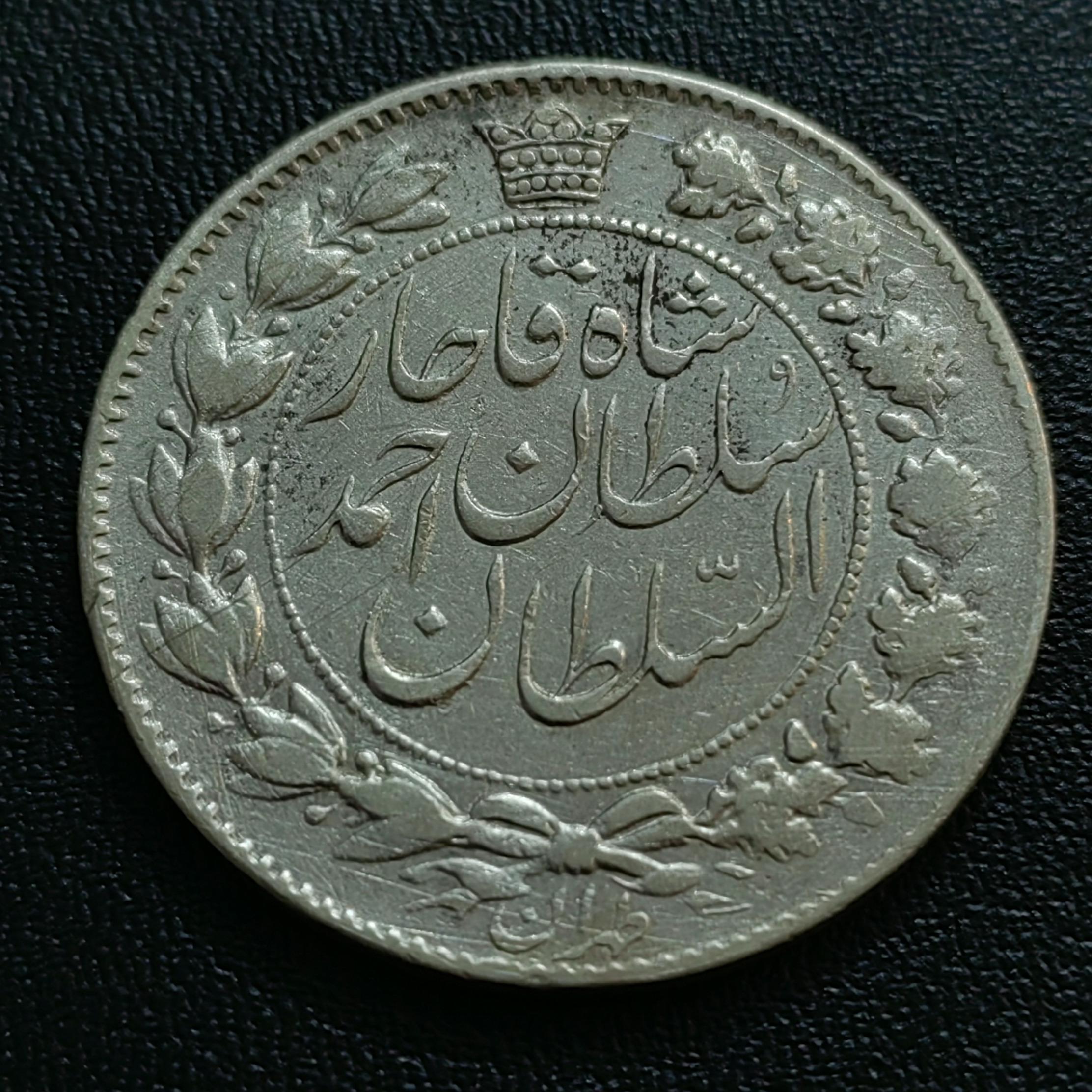 2 قران احمدشاه 1329