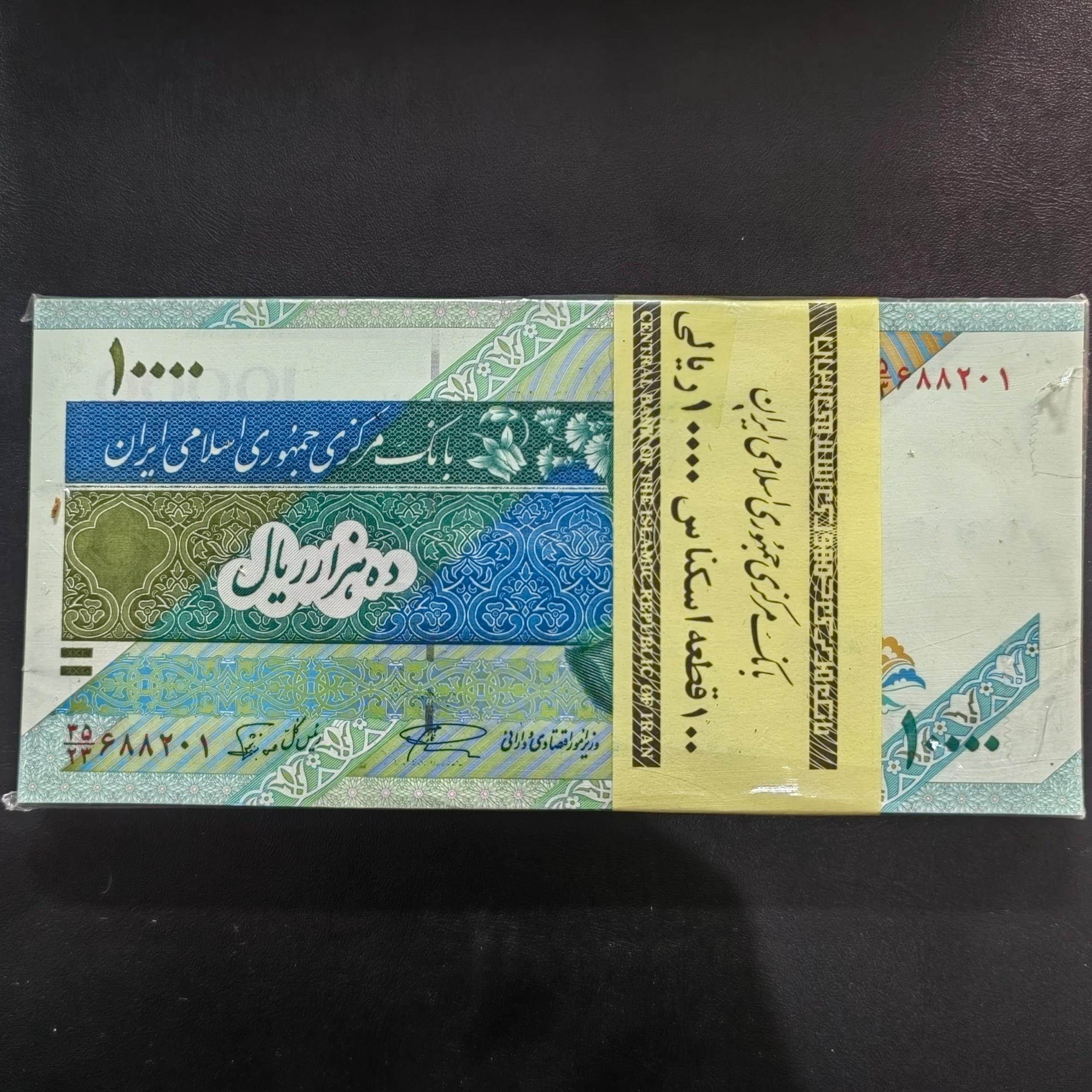 یک بسته ده هزار ریال دماوند نمازی_نوربخش کمیاب