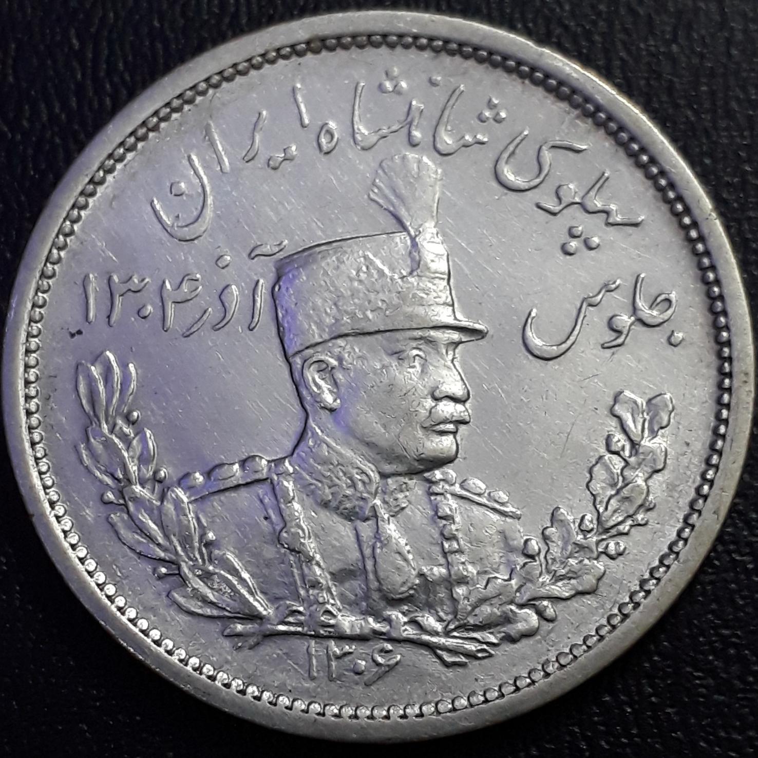 دوهزاردینار رضاشاه 1306 ضرب لنینگراد در حد بانکی