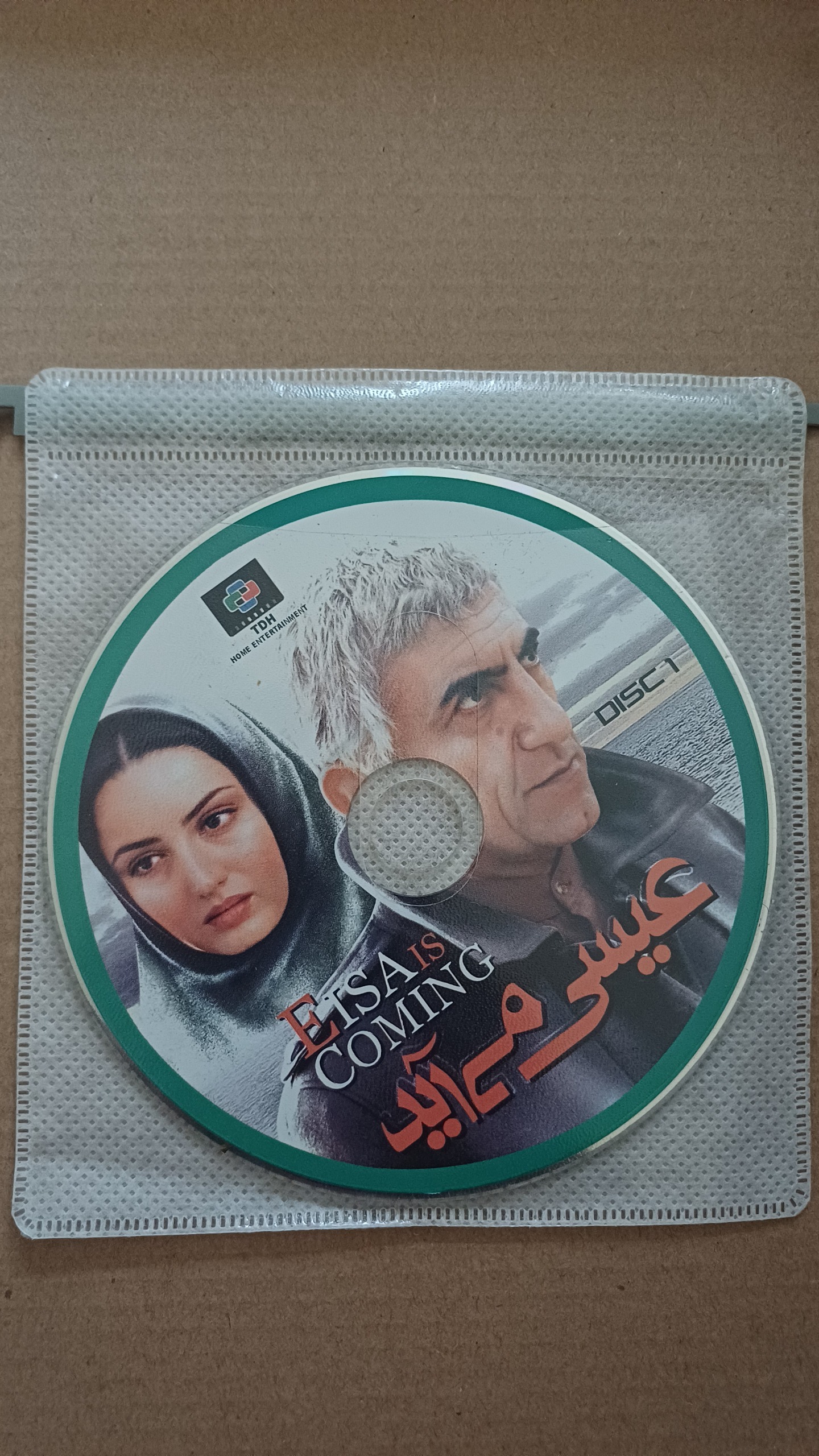 فیلم عیسی می آید