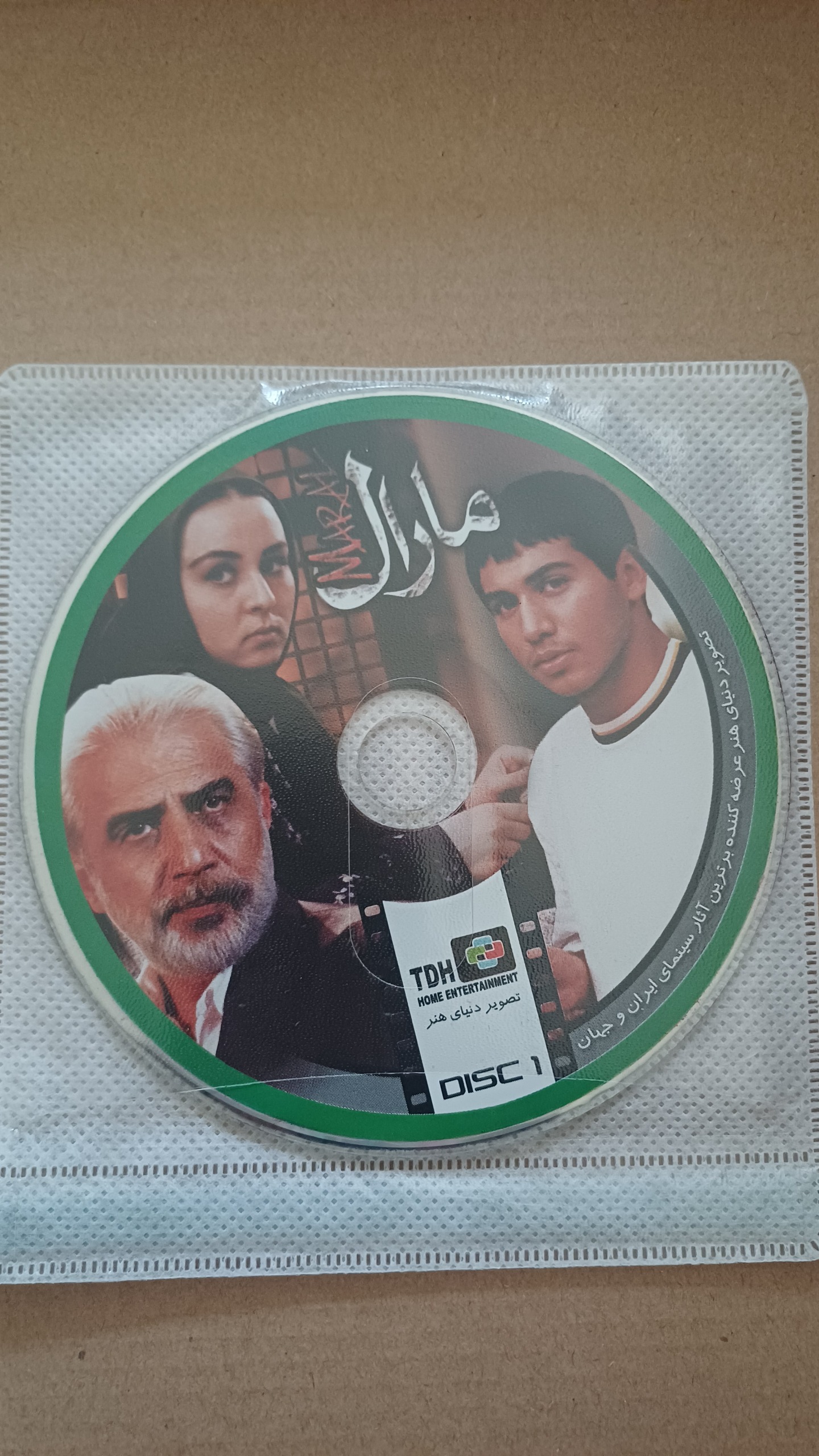 فیلم سینمایی مارال