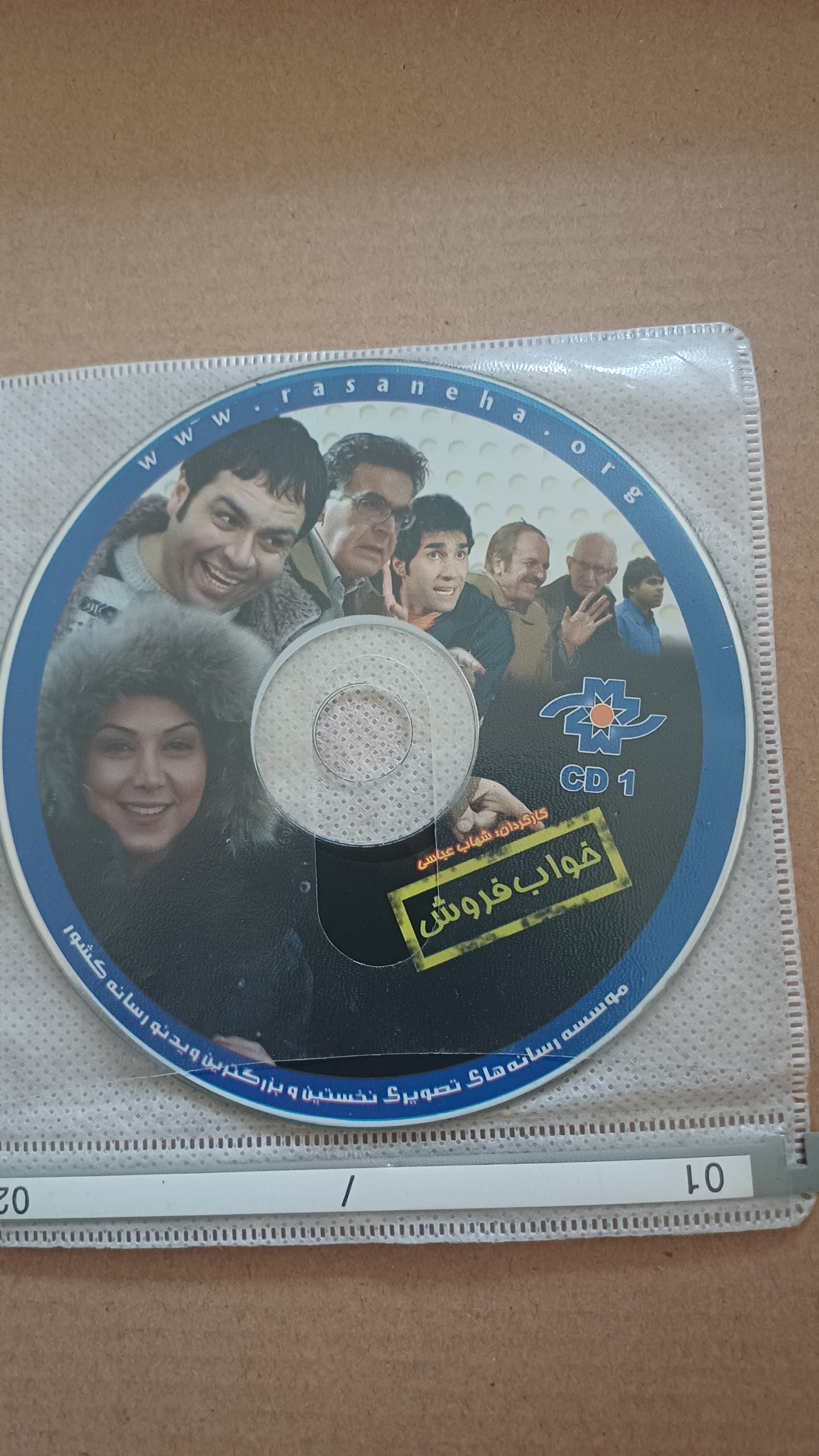 فیلم خواب فروش