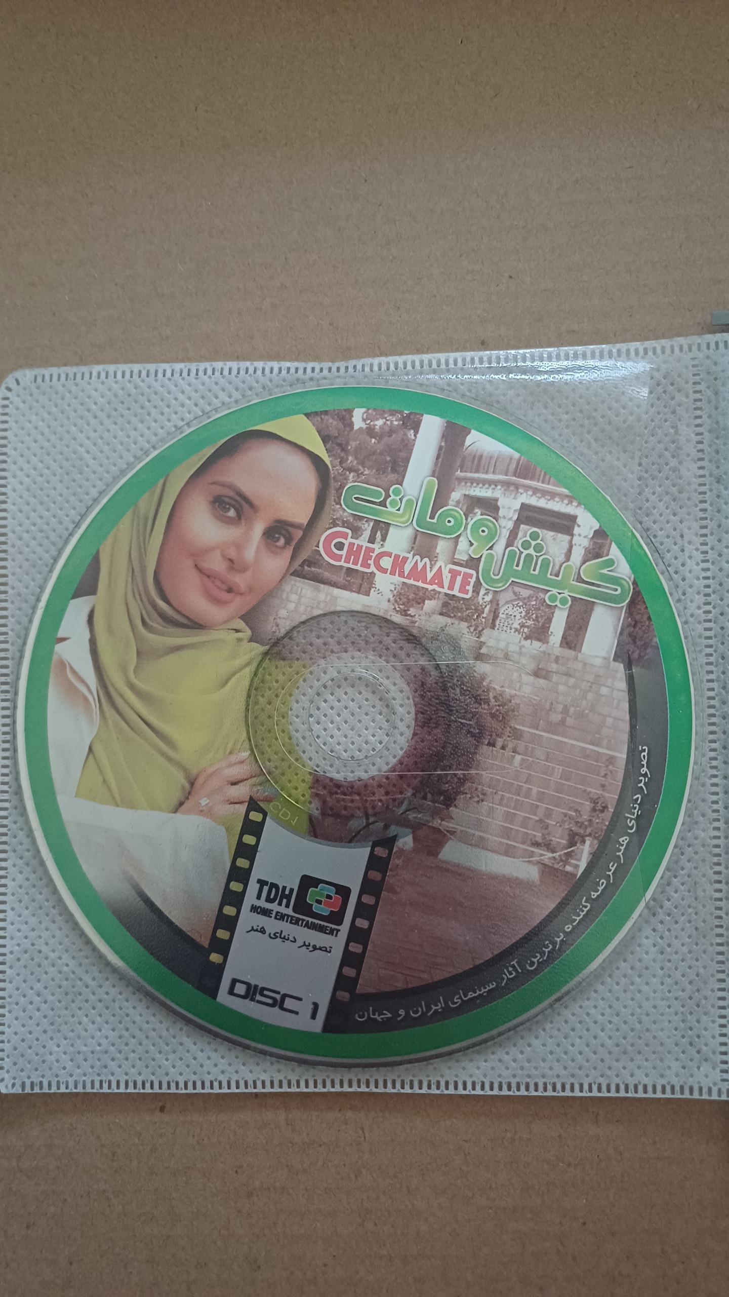 فیلم کیش و مات