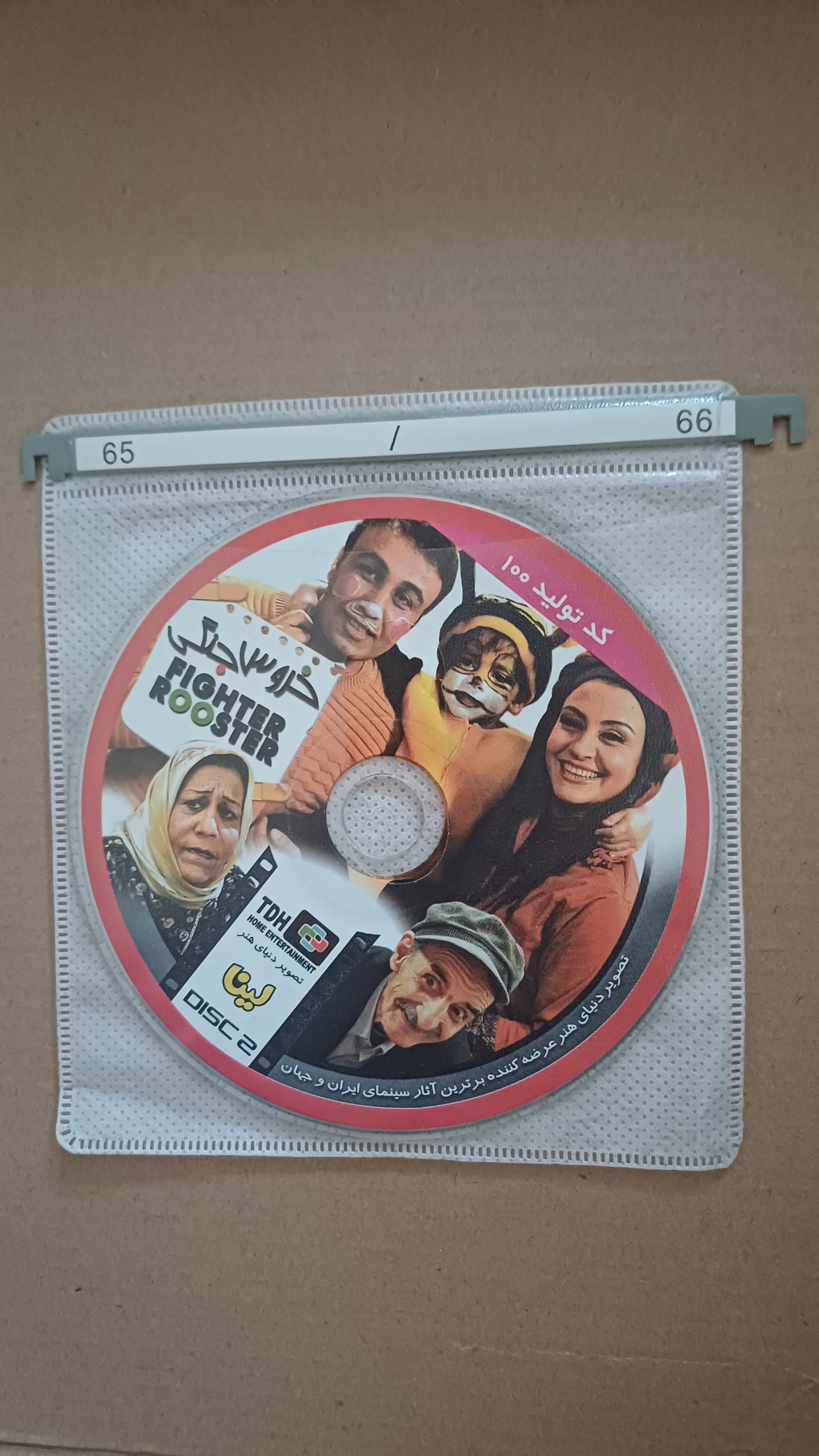 فیلم خروس جنگی