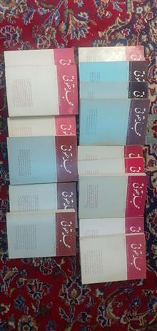 مجموعه