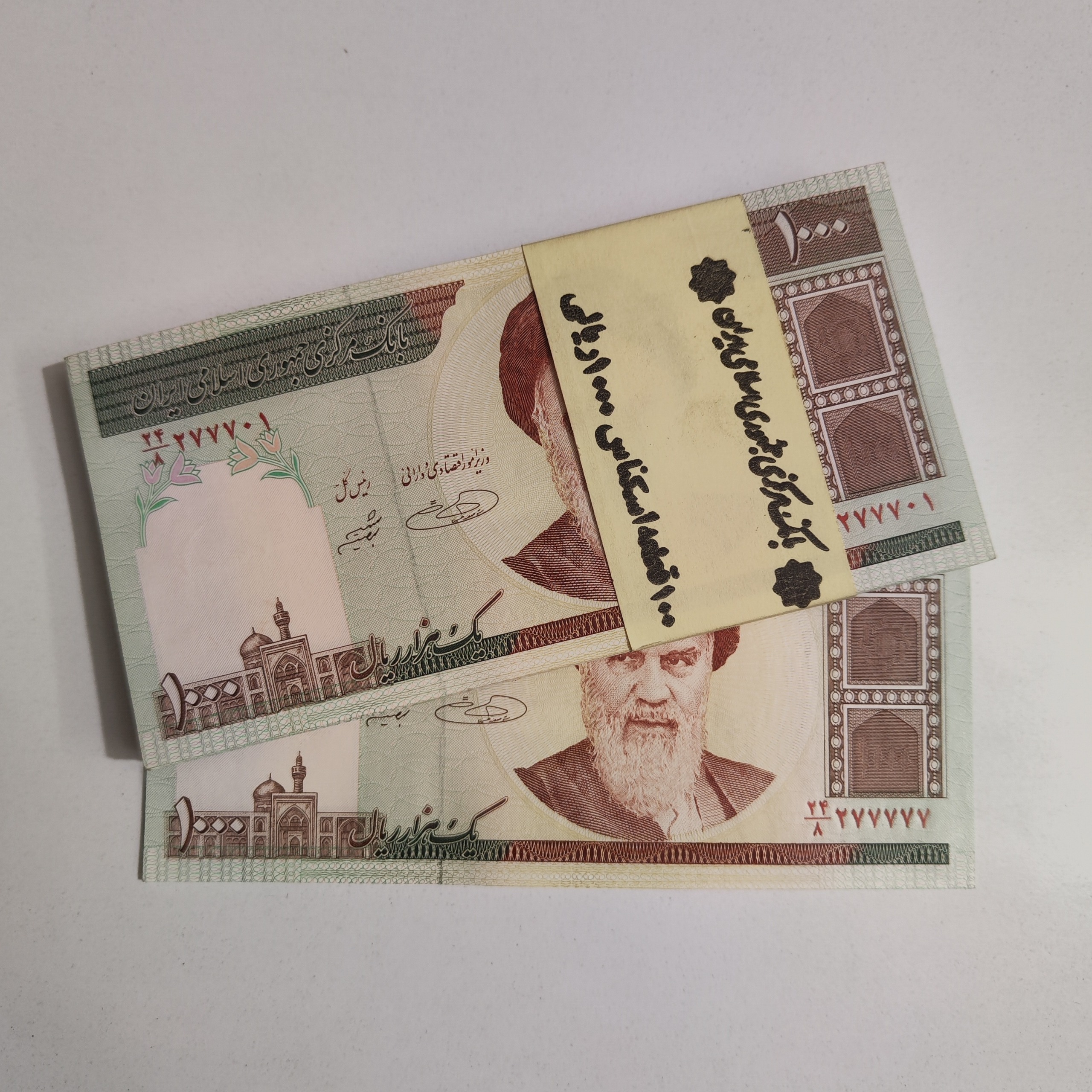 بسته نیمه رند 277777 صد تومان حسینی شیبانی