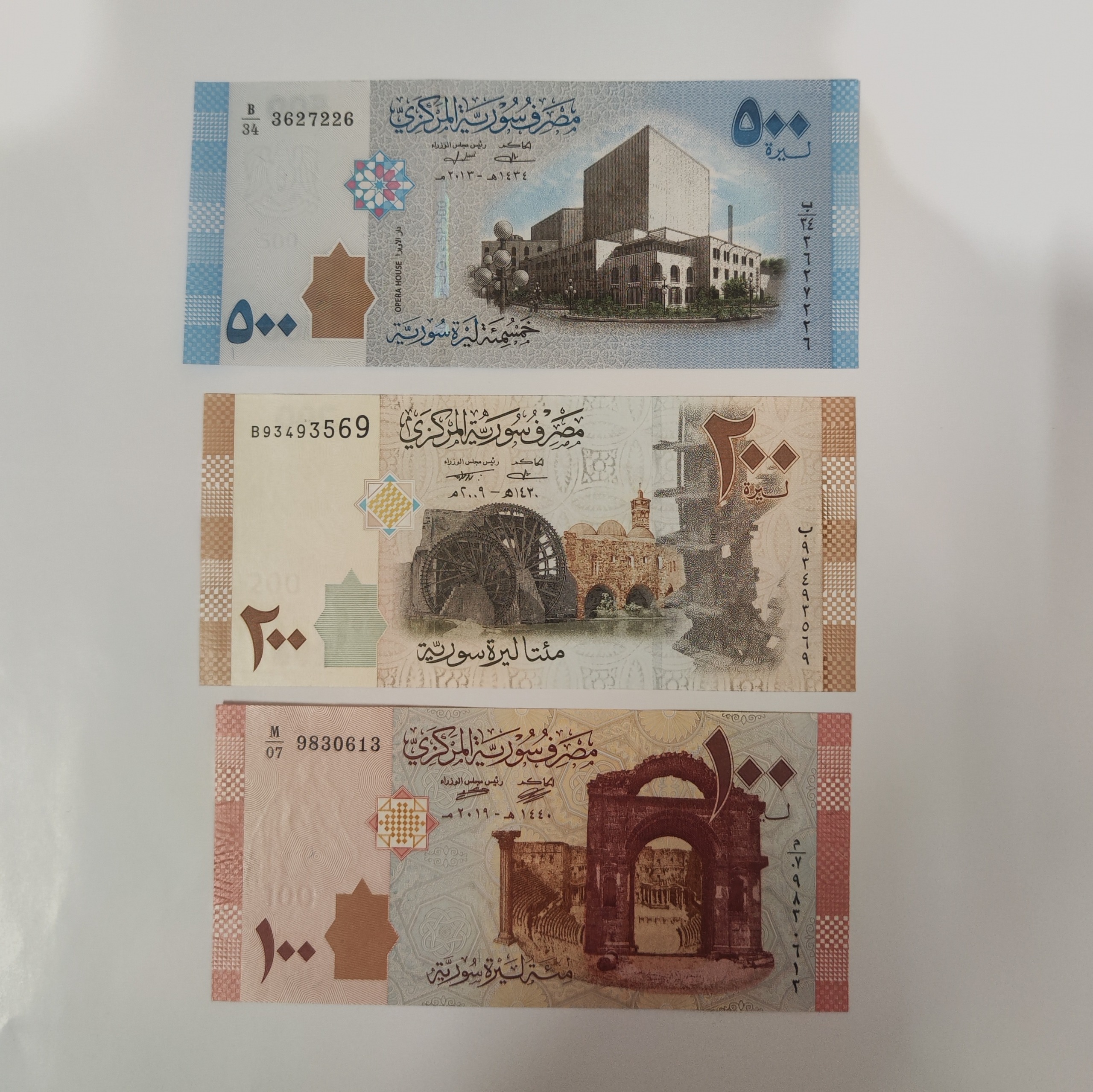 ست سه برگی سوریه سوپربانکی