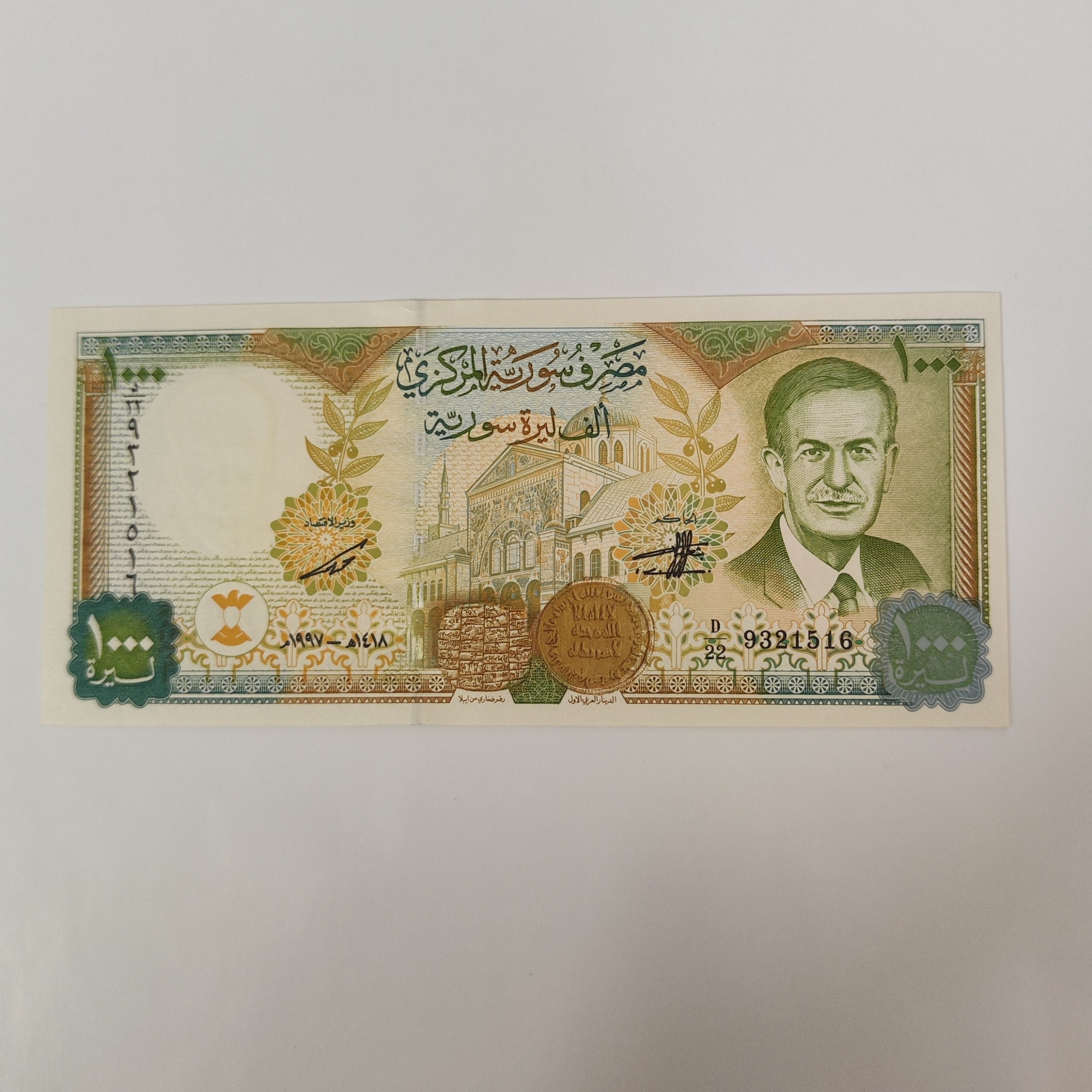اسکناس 1000 لیر سوریه سوپربانکی