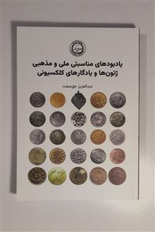 کتاب