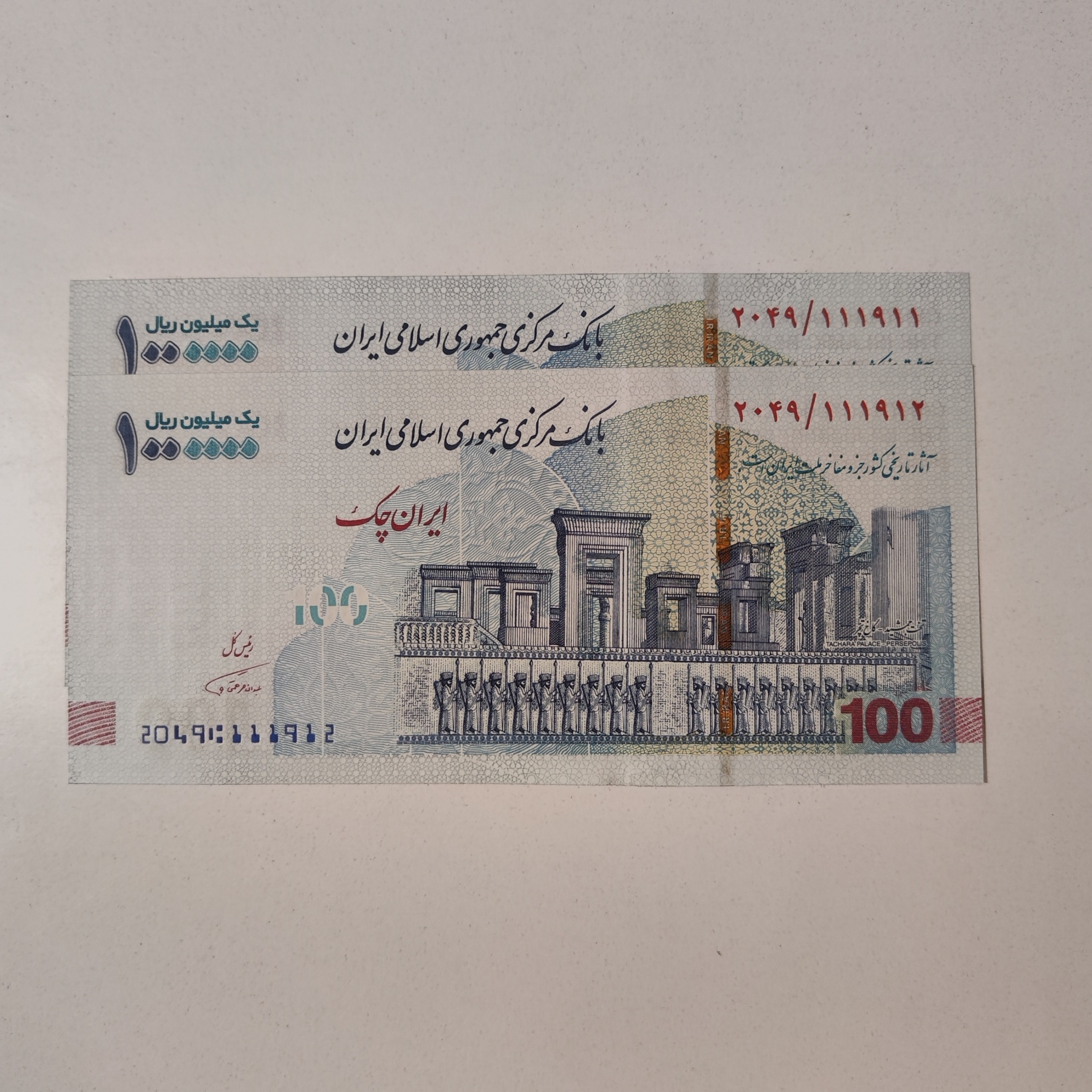 جفت تراول صدی جدید تخت جمشید پنج شماره یکی