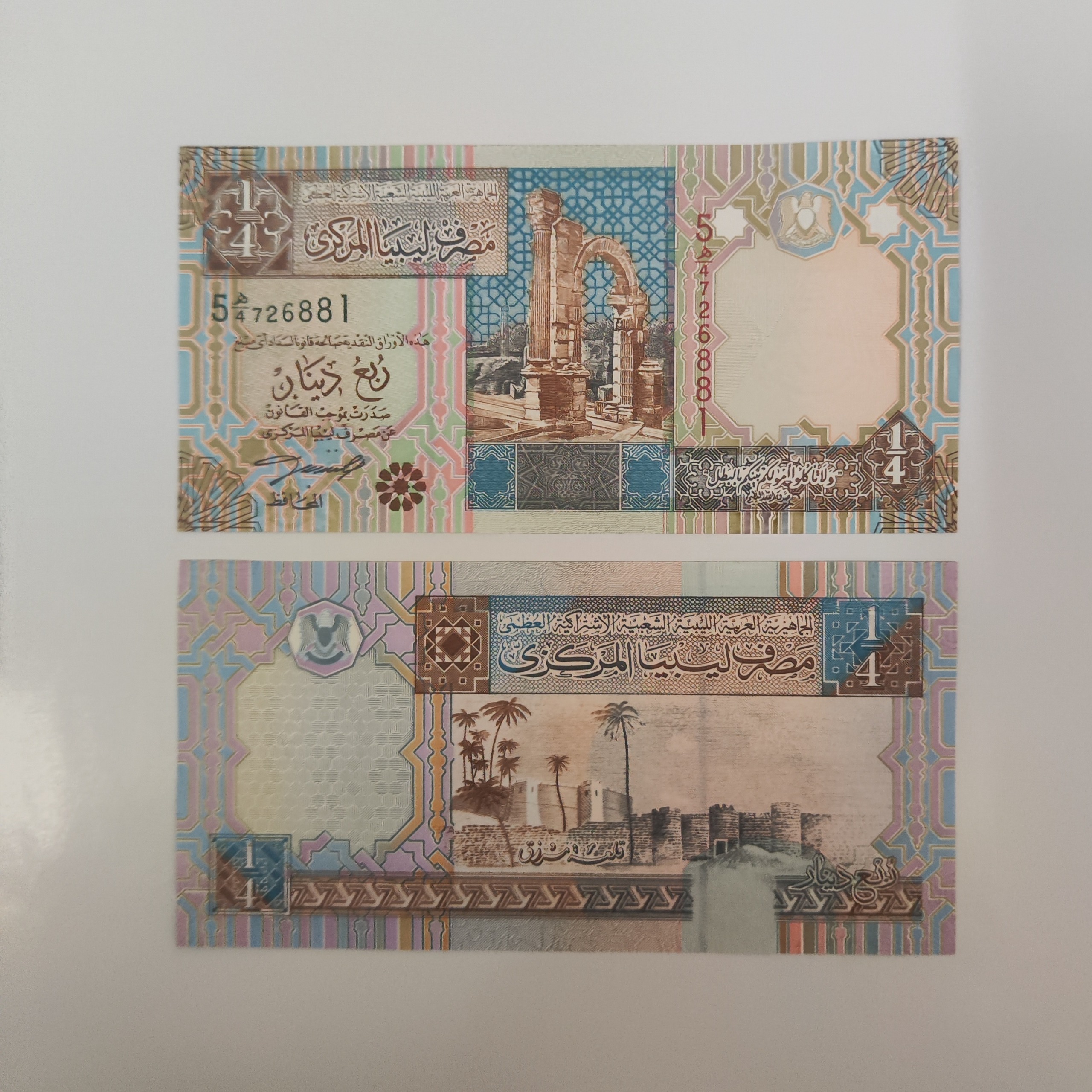اسکناس ربع دینار لیبی