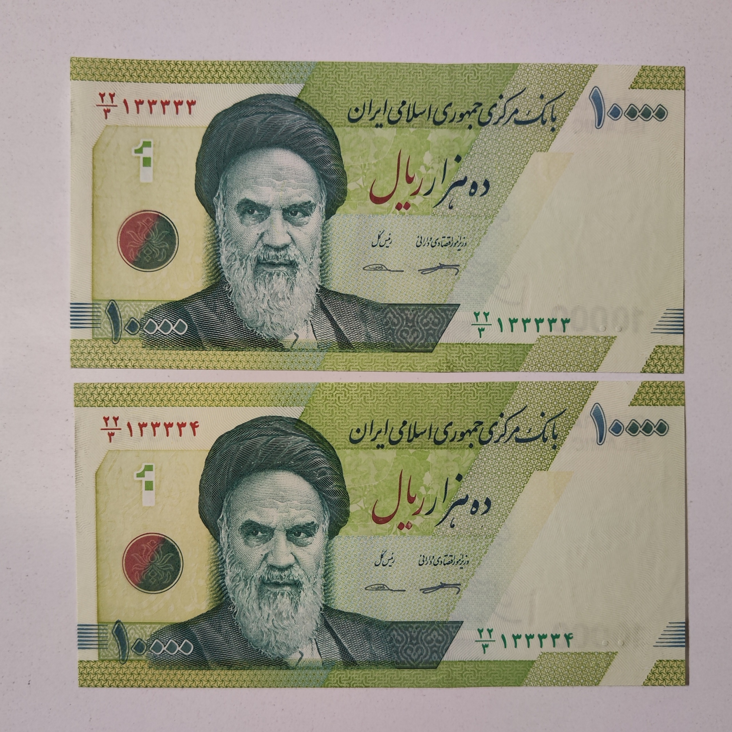 جفت حافظیه نیمه رند 133333 کرباسیان (کمیاب)