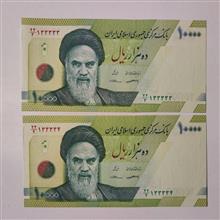 جفت