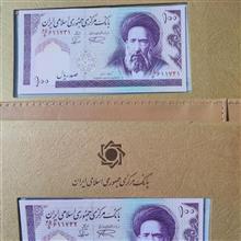 جفت