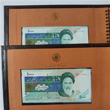 جفت