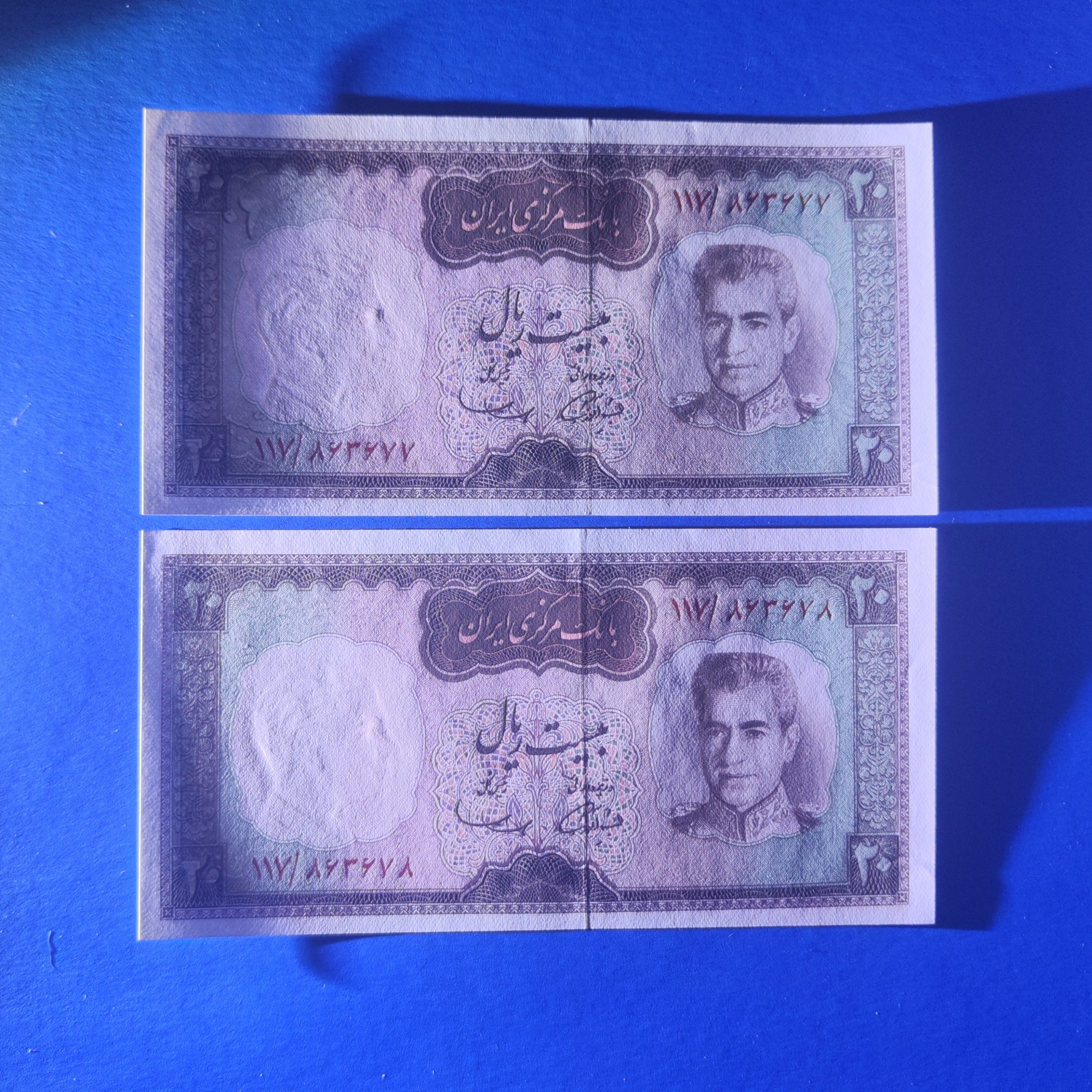 جفت 20 ریال آموزگار سمیعی