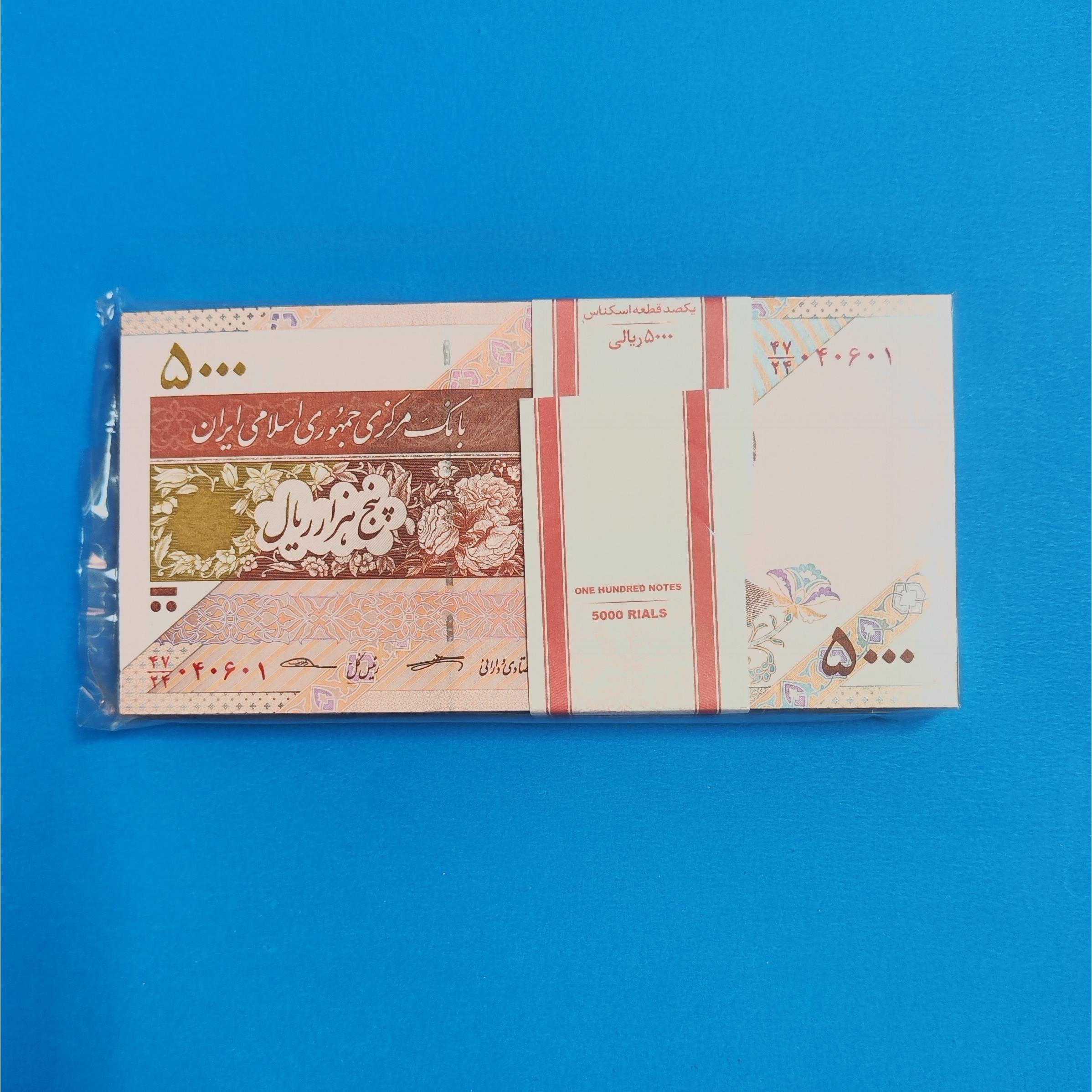 بسته پونصدی شماره قشنگ 040608