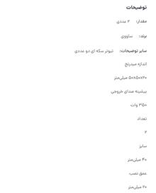 توییترخودروساوویمدلSV,350فول