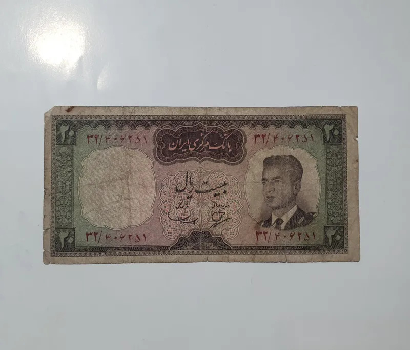 اسکناس 20 ریالی، پهلوی، کراواتی