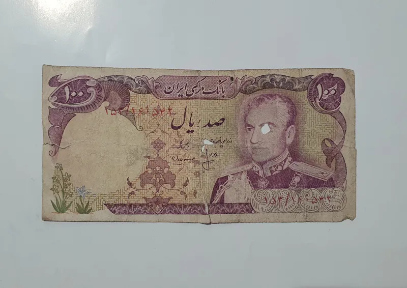 اسکناس 20 ریالی پهلوی
