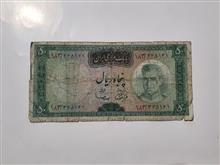 اسکناس