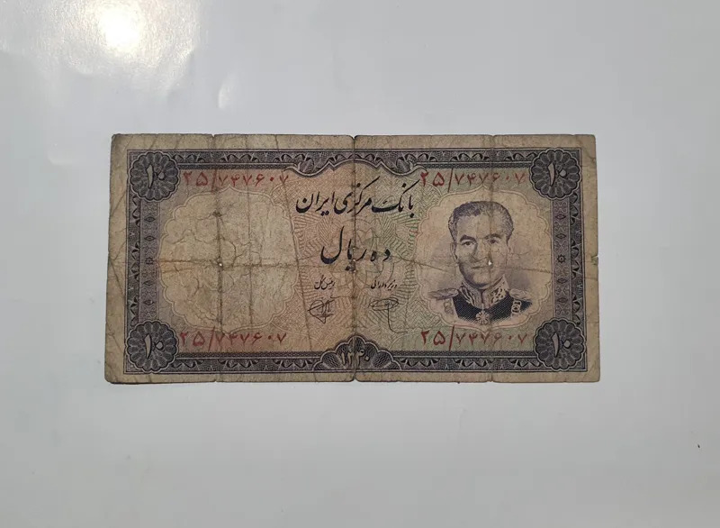 اسکناس 10 ریالی پهلوی، کمیاب