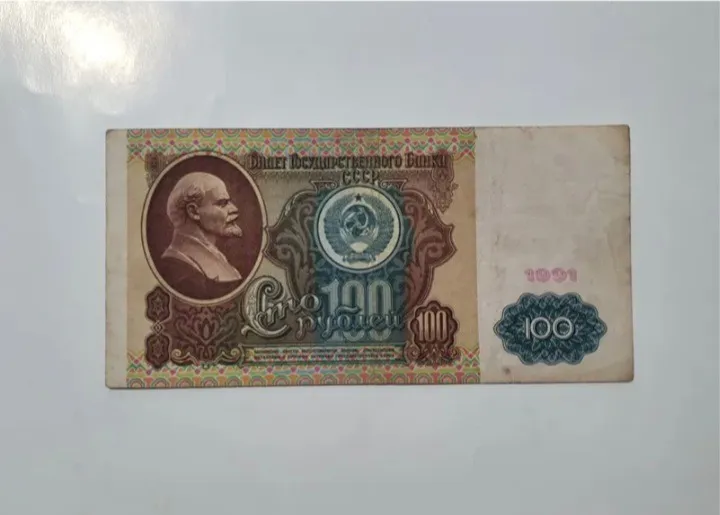 اسکناس 100 روبل لنین ، شوروی سابق، قدیمی
