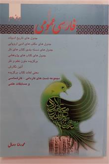 فارسی