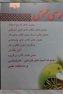 فارسی