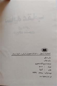 سایه