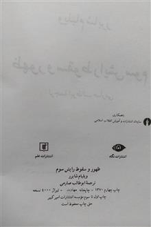 ظهور