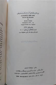 خدایگان